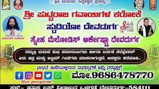 Kannada song karaoke nannedeya matu ide [upl. by Yasdnil901]