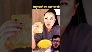 Honeycomb Eating is the New Viral Trend ytshorts [upl. by Nichols]