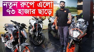 KTM motorcycle in Bangladesh2024 KTM RC 125 European Edition Price in Bangladesh2024 [upl. by Anyr]