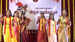 Kannada Ladies Group Dance  Kannada Balaga Gwalior [upl. by Ziana]