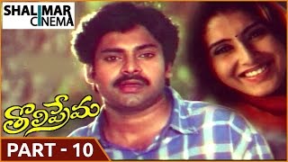 Tholi Prema Movie  Part 1013  Pawan Kalyan Keerthi Reddy  Shalimarcinema [upl. by Cavit71]