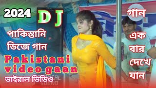 পাকিস্তানি ডিজে গান একবার দেখে যান Pakistani video gaan ভাইরাল ভিডিও একবার দেখে যান 2024 ডিজে dj [upl. by Inaffyt]