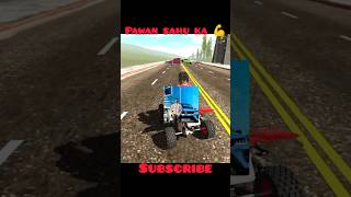 Panwa sahu ka💪indianbikedriving3d shortvideo youtubeshorts [upl. by Marie817]