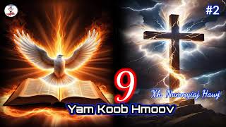 9 yam koob hmoov  Vajtswv txoj lus by xh Numnyiaj hawj part2 [upl. by Janaya574]