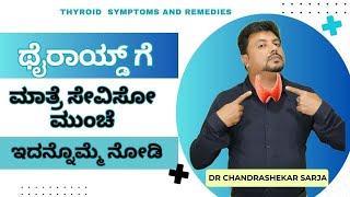 Overcoming Thyroid Symptoms A Proven Guide  thyroidSymptoms drsarja [upl. by Violet180]