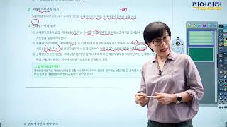 손해평가사 1차 농어업재해보험법 《제8강》 손해평가인 위촉ㆍ취소ㆍ해지ㆍ업무정지 기본이론 한은경 교수2025 [upl. by Nielson96]