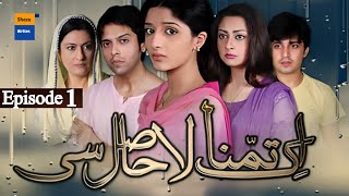 Ek Tamanna Lahasil Si Episode 1  Mawra hocane  fahad Mustafa  Hum tv  Ary Dital  Geo drama [upl. by Berkin]