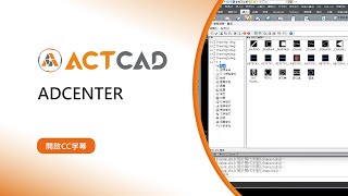 ActCAD｜ADCENTER [upl. by Casmey]