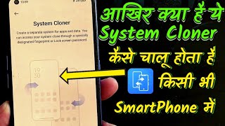 System Cloner Vs Phone Clone Vs User Clone Vs App Clone [upl. by Nyleahs481]