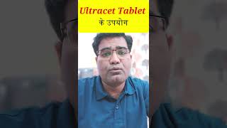 Ultracet Tablet का उपयोग [upl. by Winfield]