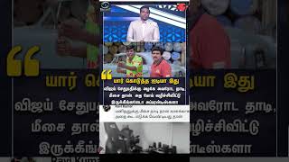 vijaysethupathi biggboss vijaysethupathilatestnews vijaysethupathifan vijaysethupathicleanshave [upl. by Ettelegna]