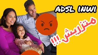 مميزات وعيوب adsl Inwi 20 méga [upl. by Atinahs]