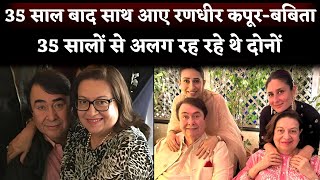 Randhir Kapoor And Babita Kaporr BACK Together After More Than 35 Years Of Separation [upl. by Suravart]