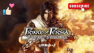 👑Kaileena Arrival  Part 1  Prince of Persia Rival Swords  Ptg [upl. by Eynaffit542]