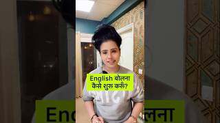 आप English Learning की कौन सी Stage पर हैं [upl. by Qidas]