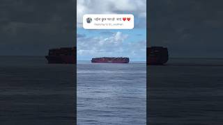 400 meter loaded Container Ship Crossing explore merchantmarine shortvideo ship [upl. by Sonya]