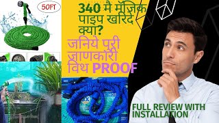 Magic hose pipe review  magic pipe installation  Magic Pipe amazon amazonfinds  meesho [upl. by Julia]
