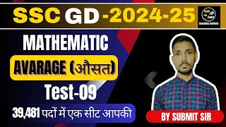 SSC GD 2025  औसत Average  SSC GD Maths Practice Set09  by Sumit SirSSC GD [upl. by Cutler]