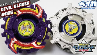 GAIA DRAGOON G vs WOLBORG 4  Beyblade ベイブレード [upl. by Yalhsa]