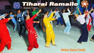 Deusi Vailo Ramailo  Kohinoor  Thihar Song  Motion Dance Family [upl. by Jermyn]