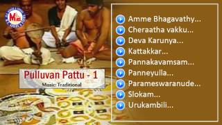 Pulluvan Pattu 1  Malayalam Devotional Album  Audio Jukebox [upl. by Adihsar784]