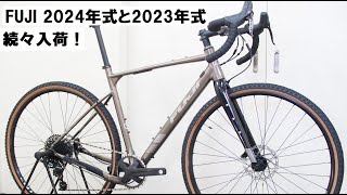 FUJIフジ 2024年式と2023年式が続々入荷！NAOMI DISCとJARI13 APEX1完成車の2024年式、店舗で実車を見られます！ [upl. by Ecilef]