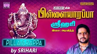 Pillayarappa  Srihari  Vinayagar devotional [upl. by Rooker]