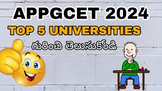 TOP 5 UNIVERSITIES IN ANDHRA PRADESH APPGCET 2024 [upl. by Killarney]