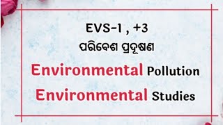 Environmental Pollution  ପରିବେଶ ପ୍ରଦୂଷଣ । environmentalscience environmentalstudies evs [upl. by Meave299]