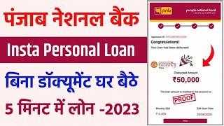 PNB Bank Se Loan Kaise Le  Punjab National Bank se loan Kaise le 2023  how to Loan in PNB Bank [upl. by Kopp867]