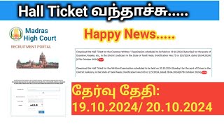 Hall ticket amp Exam Date வந்தாச்சு Madras high court exam hall ticket 2024 Examiner Driver [upl. by Ahterahs]