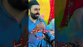 حق نبھانا میرے حسینؑ کا ہے  Minhaj Naat Council Lodhran [upl. by Bartholemy]