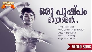 Oru Pushpam  Pareeksha Movie Song  P Bhaskaran  P Bhaskaran [upl. by Casar432]