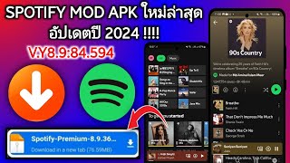 Spotify Mod Apk 2024 Latest Review  Spotify Mod Apk 2025 Premium [upl. by Htrap]