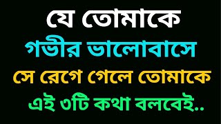 Heart touching quotes in Bangla Emotional quotes in Bangla Motivational quotes in Bangla [upl. by Mandal]