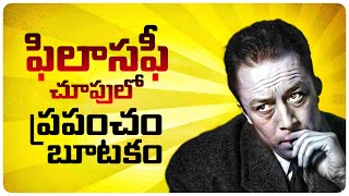 ALBERT CAMUS PHILOSOPHY  The Stranger Book Summary in telugu  Think Telugu Podcast [upl. by Tedd334]