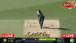 Full process for watching Pakistan Vs Australia t20 Match on your mobile and Television [upl. by Eisserc]