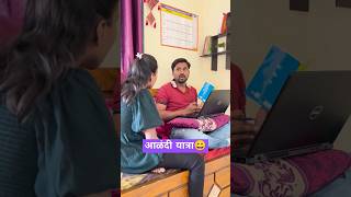 आळंदी यात्रा 🤟 मज्जा मस्ती 😀😂 shortvideo shorts funny  Pradeep Narwate Official [upl. by Hurst]