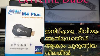 Anycast how to connect smartphone to TV reviewONE MEDIA TECH in malayalam [upl. by Roice6]