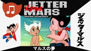 Jetter Mars Music Video Mars Dream English CC [upl. by Arrol183]