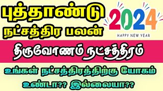 Magaram Rasi Thiruvonam Natchathiram 2024  மகரம் ராசி திருவோணம் நட்சத்திரம் 2024 [upl. by Acemaj]