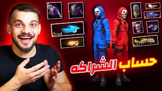 فري فاير  حساب اوف منك بالكامل 🔥 [upl. by Ardekal]