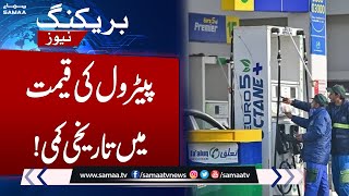 Historical Decrease In Petrol Prices  Latest Petrol Price  Samaa TV [upl. by Rhodes]