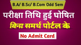 BABScBCom Exam date 2024 1st  3rd 5th Semester  Admit Card kab aayega  2024 baexamdate [upl. by Eesak388]