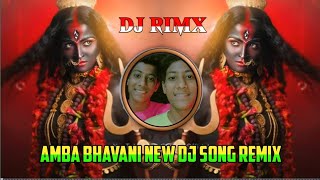 New Devi Song Dj Remix ajay  Ambabai Dj Song  Navratri special Dj Song  Amababaichi gani 2024 [upl. by Themis]