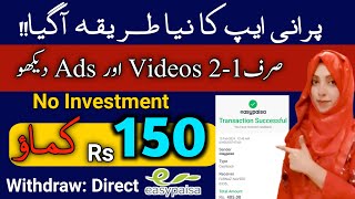 Without Investment Videos aur Ads Dekh k Dollars Kamaye Live Withdraw Easypaisa  Make Money Online [upl. by Melamie305]