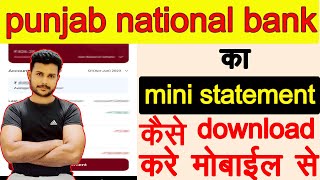 How to Check Mini Statement in PNB one app  Punjab National Bank Ka mini statement kaise nikale [upl. by Irina]