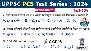 UPPSC PCS Test Series 2024  Test 304  current affairs uppscpcs roaro 70thBPSC mppsc [upl. by Xeno]