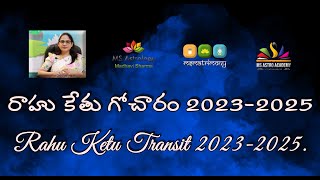 Rahu Ketu Transit 20232025 MS Astrology  Vedic Astrology in Telugu Series [upl. by Musihc]