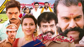 SuperHit Tamil Movie Muthuramalingam  Nepoleon  Vivek  Gautham Karthik  Priya Anand  Singampuli [upl. by Anafetse]